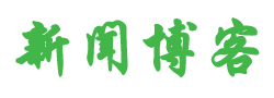 内江市新闻网